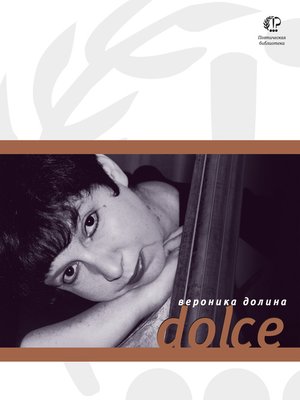 cover image of Dolce